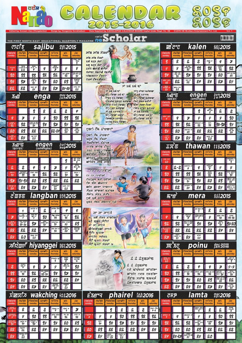 (Nanao) Meetei Calendar 2015-2016 :: In Meetei Mayek)