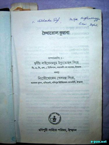Ningthoukhongjam Khelchandra Singh Books Excerpts  :: June 2009