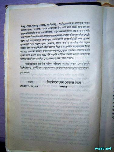 Ningthoukhongjam Khelchandra Singh Books Excerpts  :: June 2009
