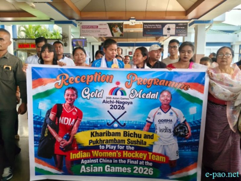 Reception of Pukhrambam Sushila Chanu & Bichu Devi Kharibam at Imphal Airport :: October 05th 2026