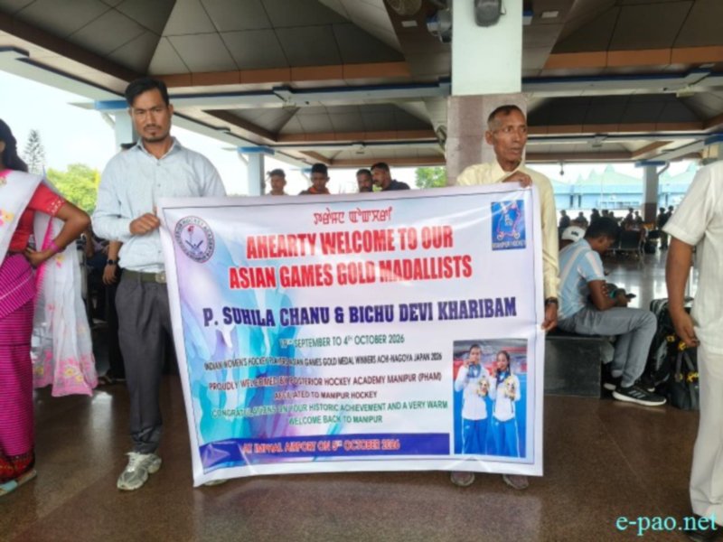 Reception of Pukhrambam Sushila Chanu & Bichu Devi Kharibam at Imphal Airport :: October 05th 2026